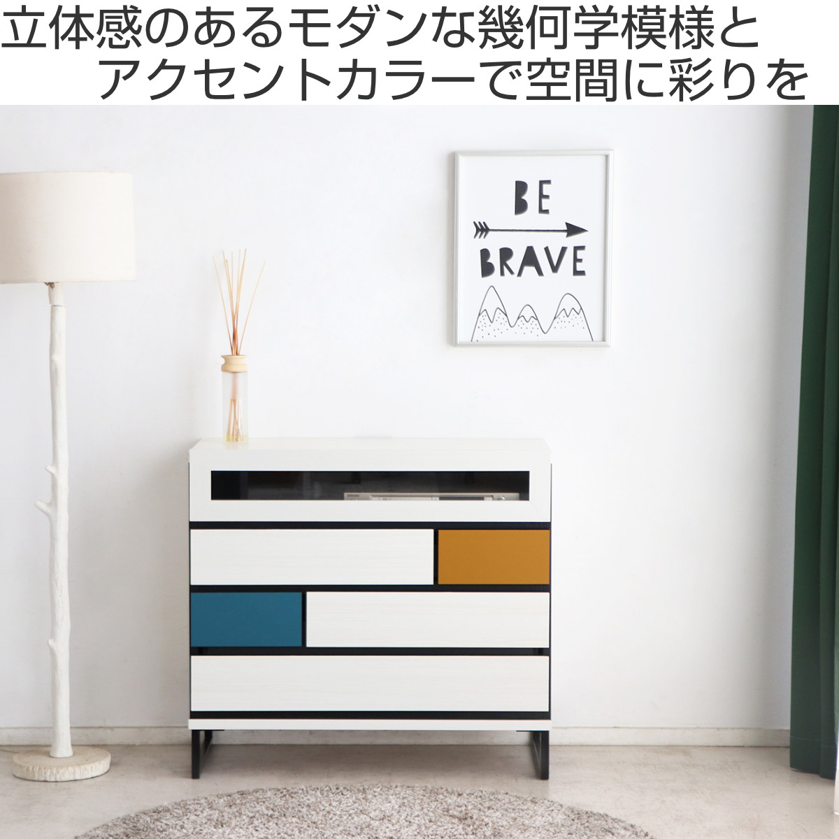 東馬（Tohma） AVチェスト 4段 モダンデザイン 幾何学模様 幅88cm