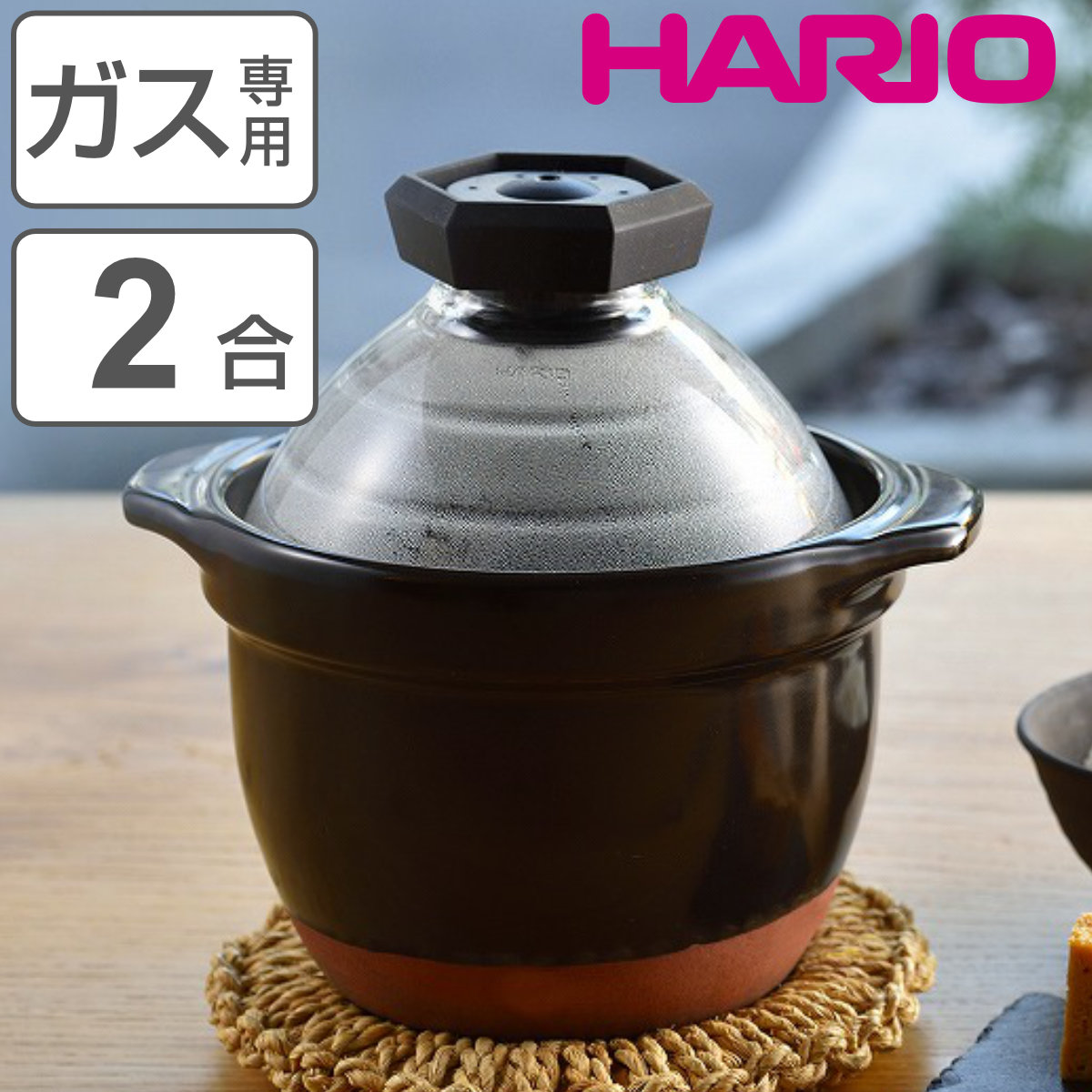 HARIO 炊飯土鍋 2〜3合 直火専用 ガラス蓋付き フタがガラスのご飯 
