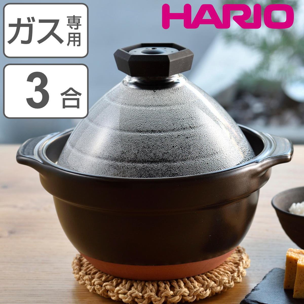 HARIO 炊飯土鍋 2〜3合 直火専用 ガラス蓋付き フタがガラスのご飯釜 