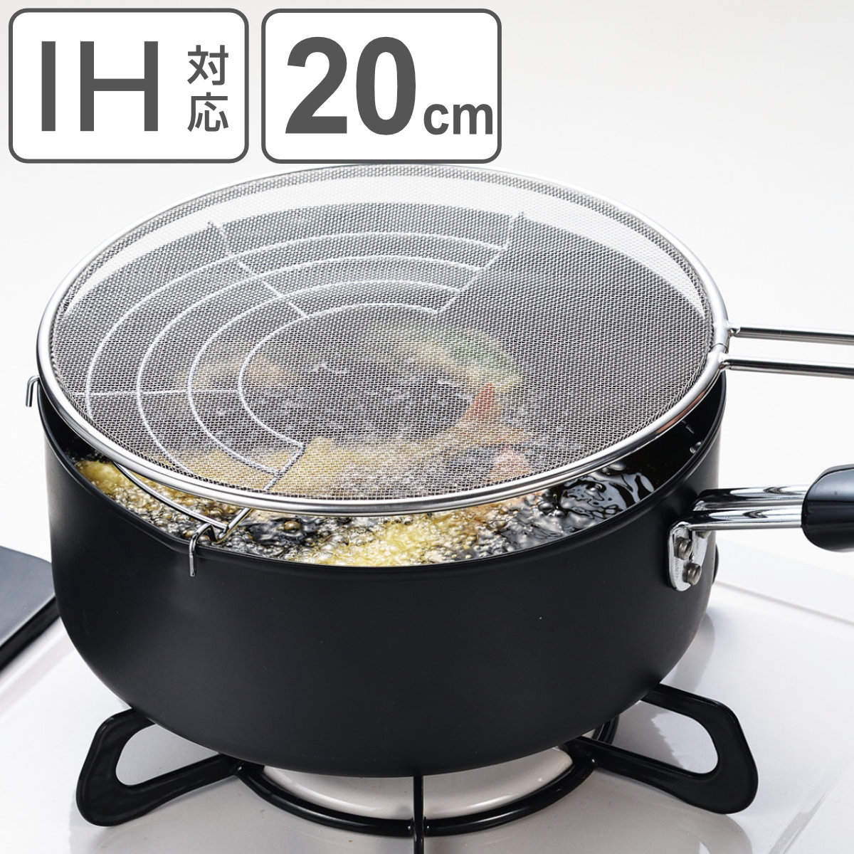 パール金属 天ぷら鍋 20cm IH対応 鉄製 油はね防止ネット付き （ ガス