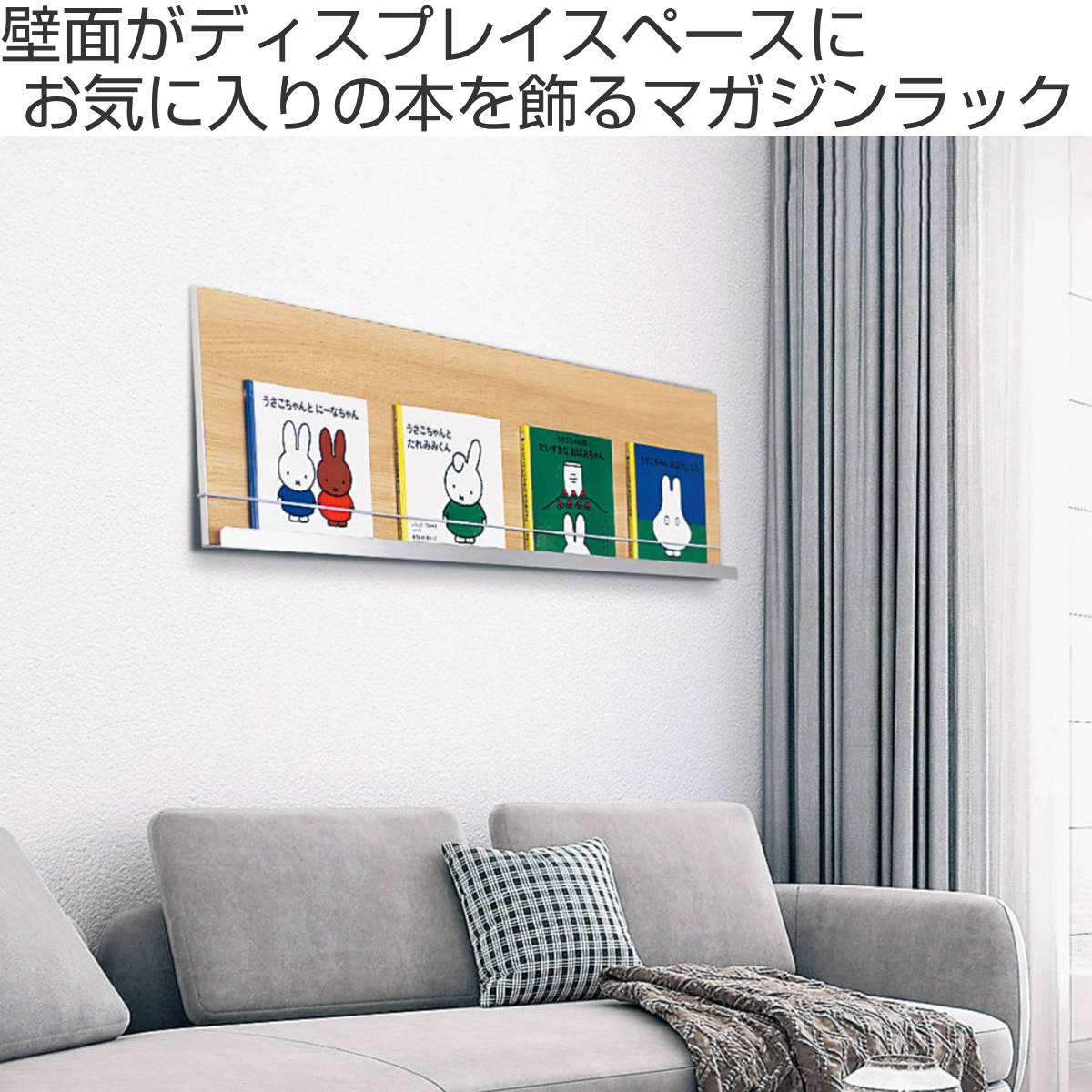 マガジンラック 60×25cm 壁掛け 本 雑誌 収納 ディスプレイ L410