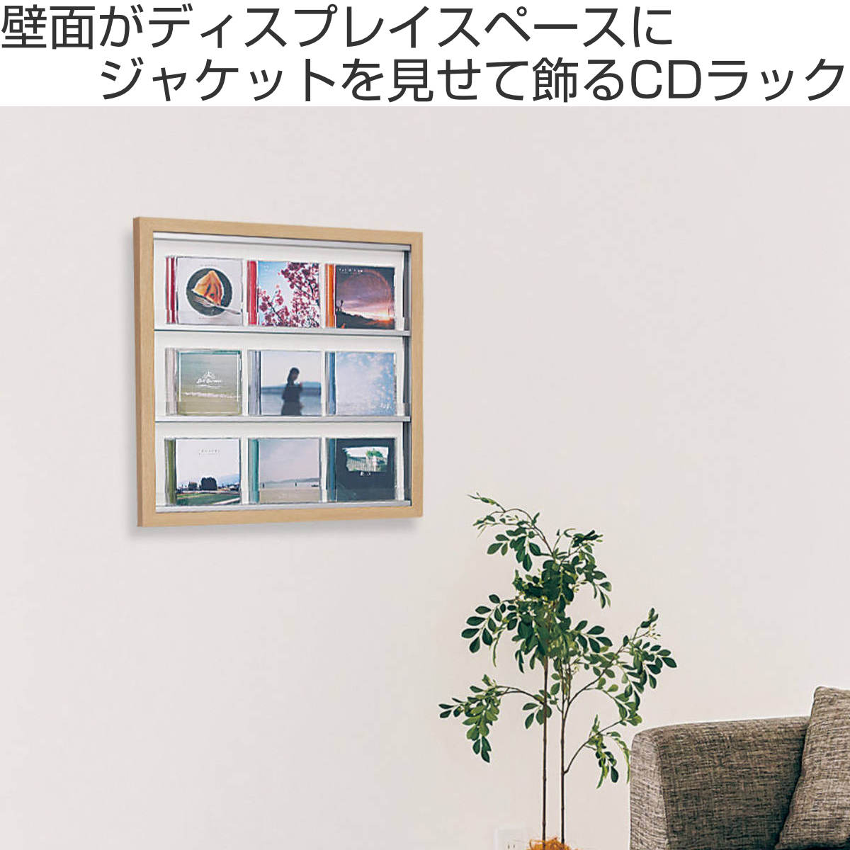 CDラック 55.6×55.6cm 壁掛け CD 9枚 収納 ディスプレイ L412 （ ディスプレイラック 壁 石膏ボード ベニヤ壁 棚  ウォールラック 壁面収納 幅56cm 約 60 ）