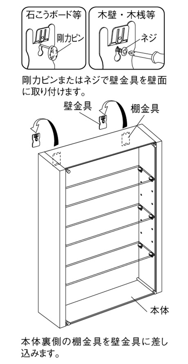 コレクションケース 45×60cm 置き掛け両用 4段 フィギュア L4011