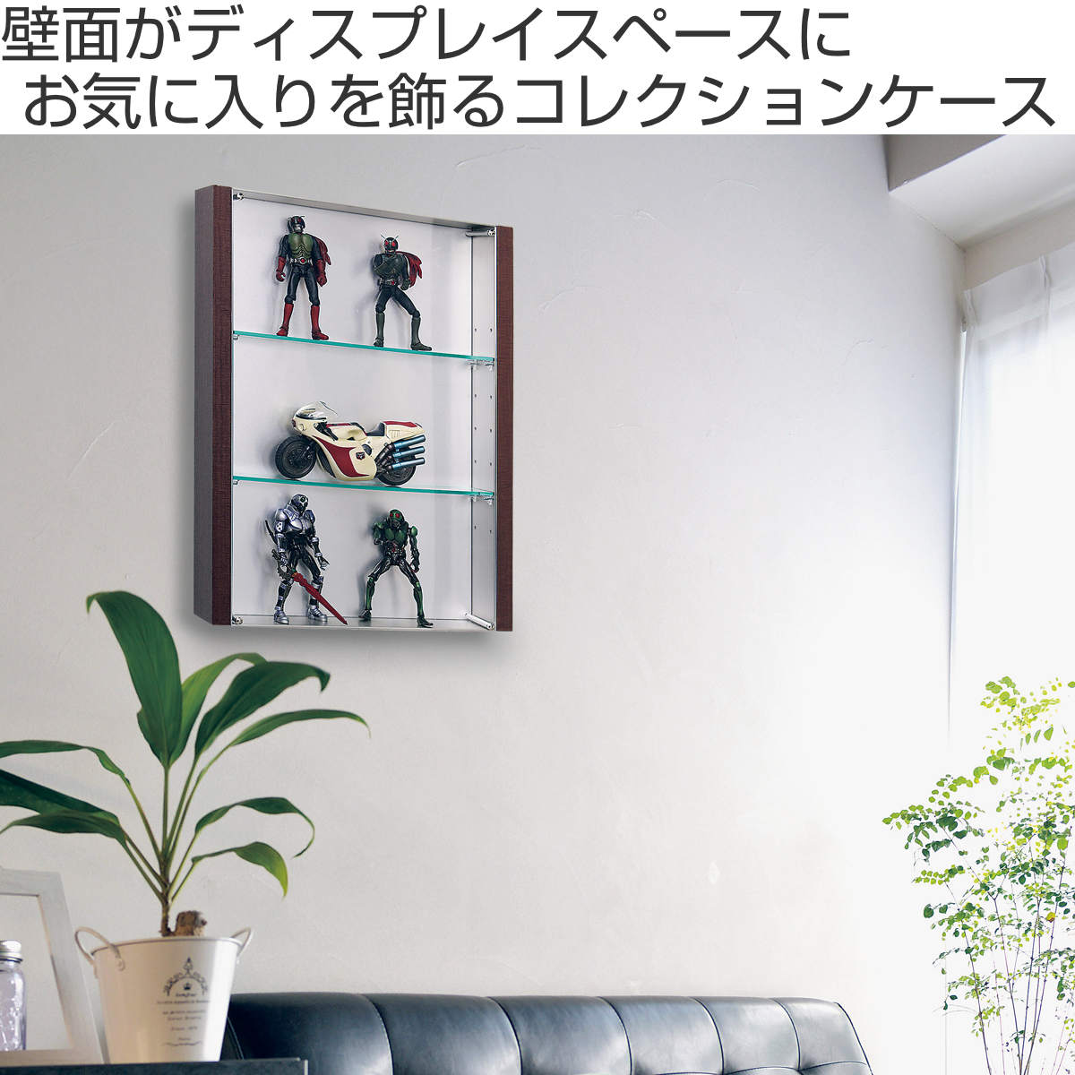 【新品】フィギュア収納 4段ナチュラルケース コレクションケース 45×60cm 置き掛け両用 4段 フィギュア L4011