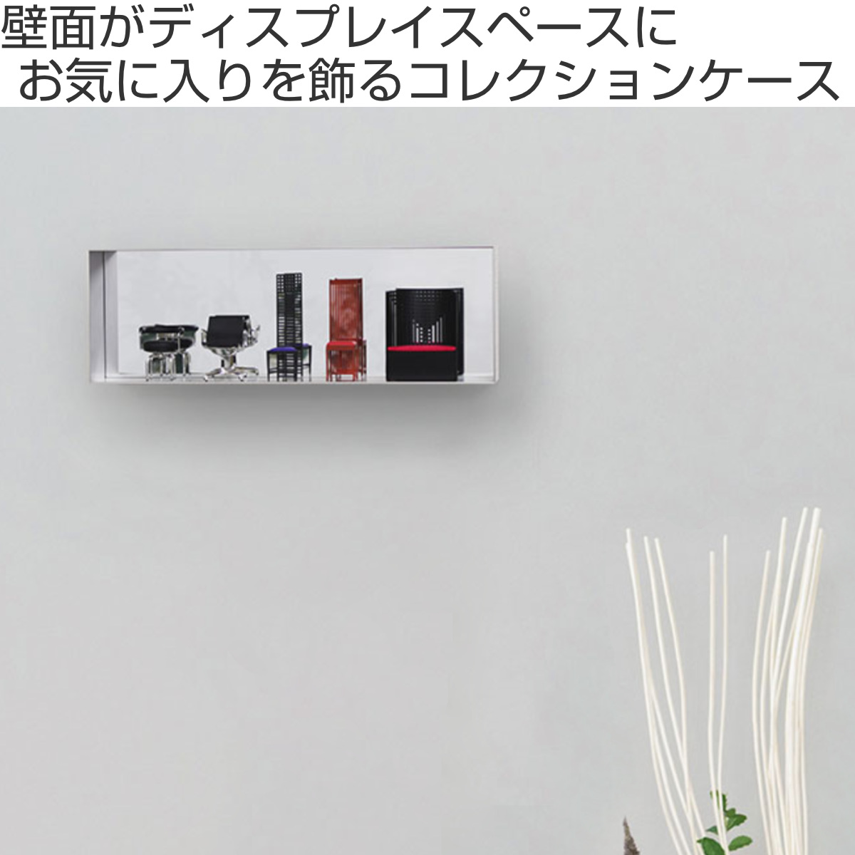コレクションケース 45×15cm 置き掛け両用 クリア フィギュア L402 
