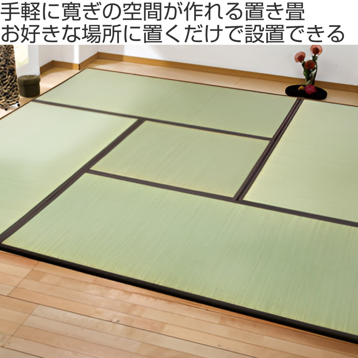 イケヒコ 畳 純国産 置き畳 ユニット畳 天竜 82×82×1.7cm 4枚 イケヒコ 畳 純国産 置き畳 ユニット畳 天竜 82×82×1.7cm 4枚