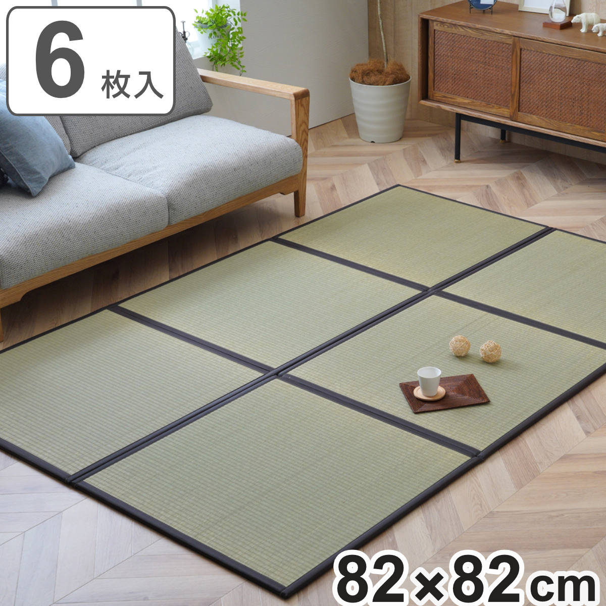 イケヒコ 畳 純国産 置き畳 ユニット畳 天竜 82×82×1.7cm 6枚セット 