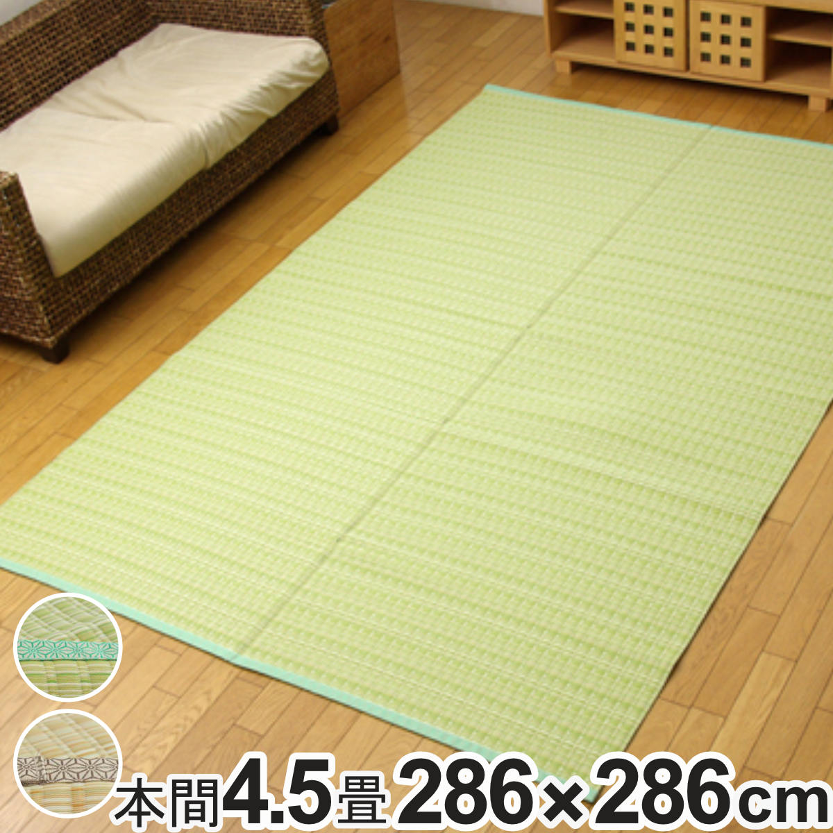 イケヒコ カーペット い草風 洗える PPカーペット バルカン 本間4.5畳