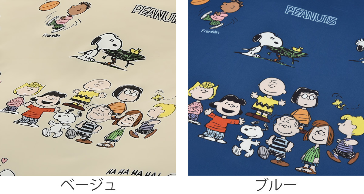 西川 掛け布団カバー シングル ピーナッツ・ギャング スヌーピー 洗濯