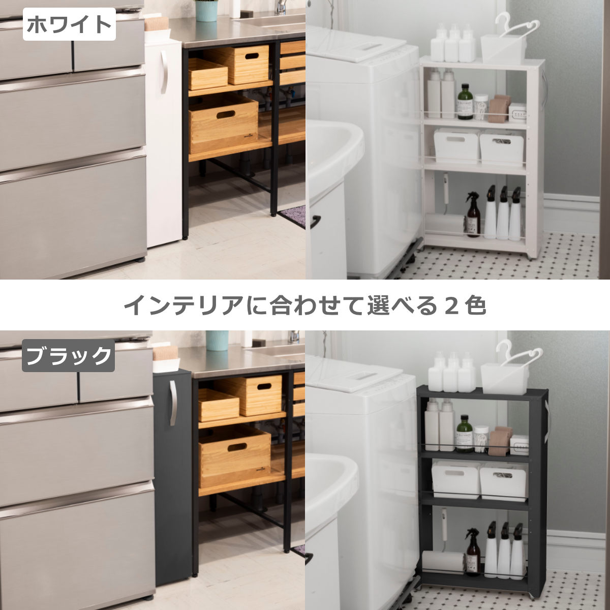 特典付き キッチンストッカー トールワゴン 幅20cm 高さ85cm