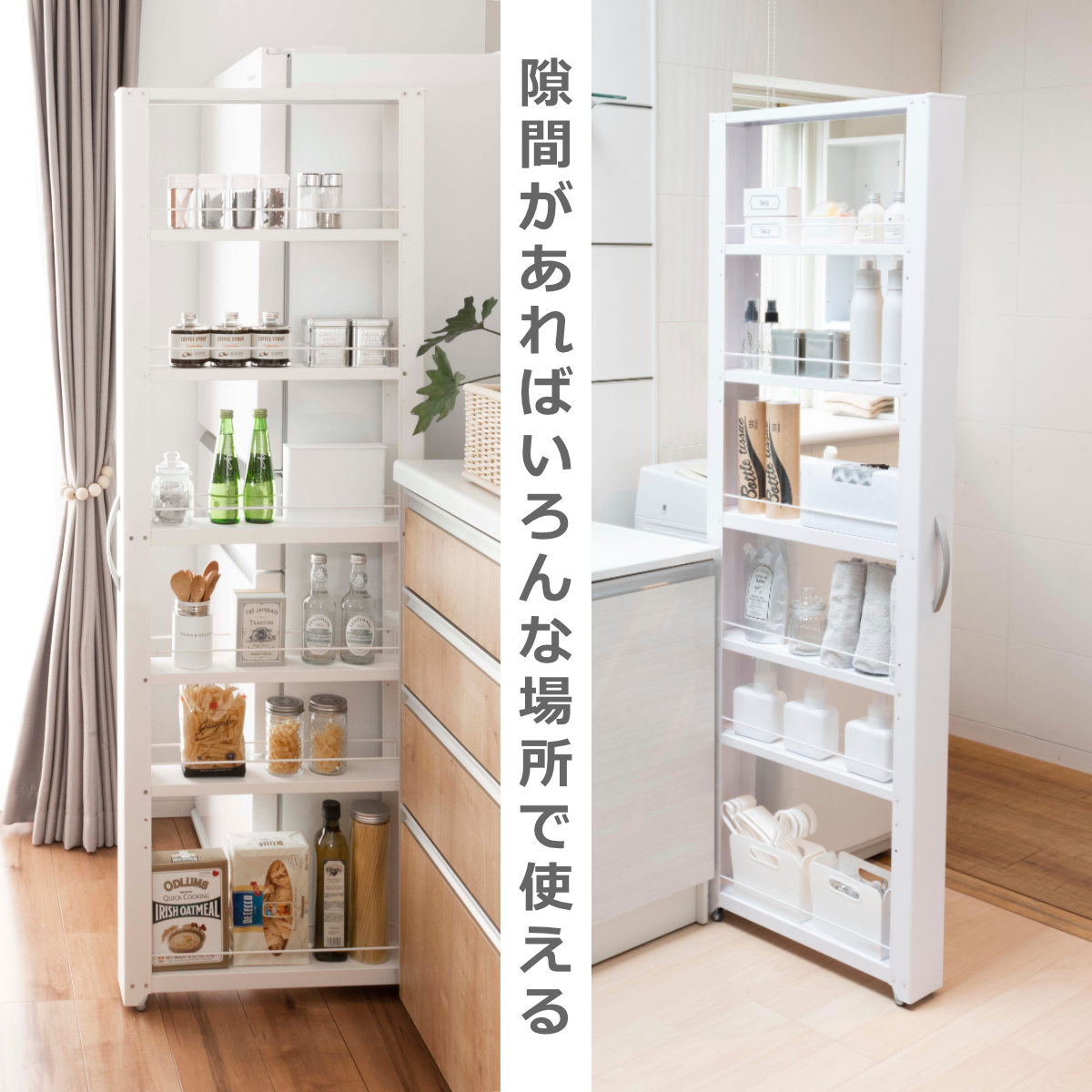隙間収納 トールワゴン  マットホワイト kt-013-a_1.jpg