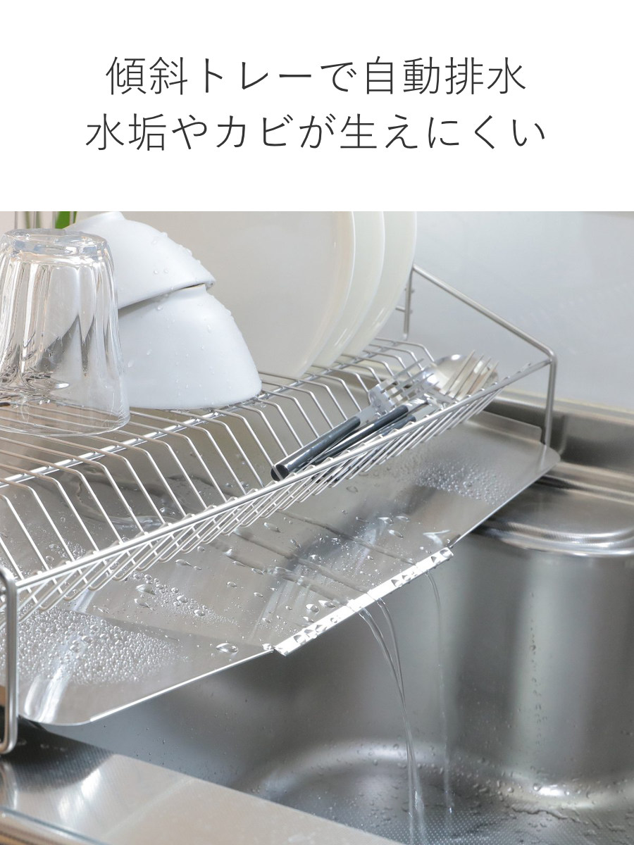 ヨシカワ 特典付き 水切りラック 収納上手な水切りラック （ 日本製