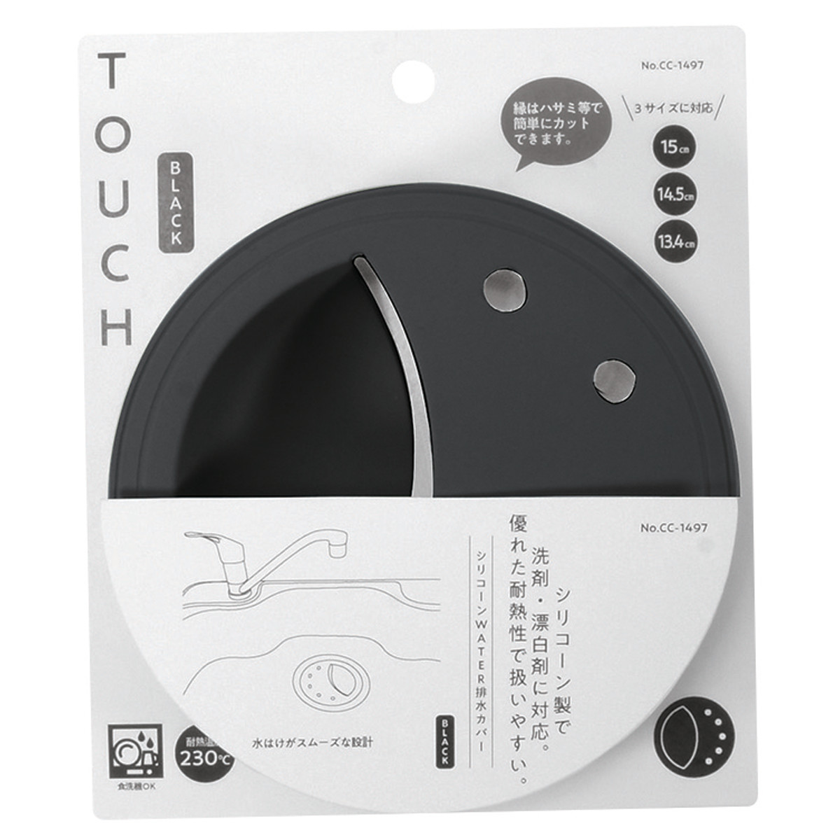 パール金属 排水口カバー TOUCH シリコーンWATER 排水カバー 直径13.4