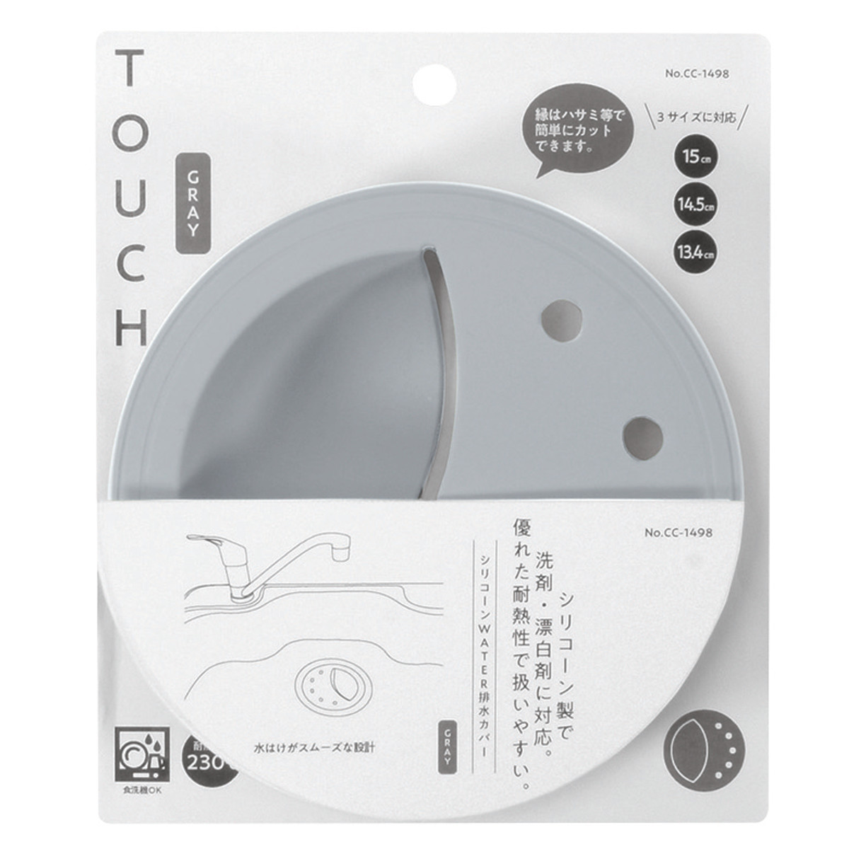 パール金属 排水口カバー TOUCH シリコーンWATER 排水カバー 直径13.4