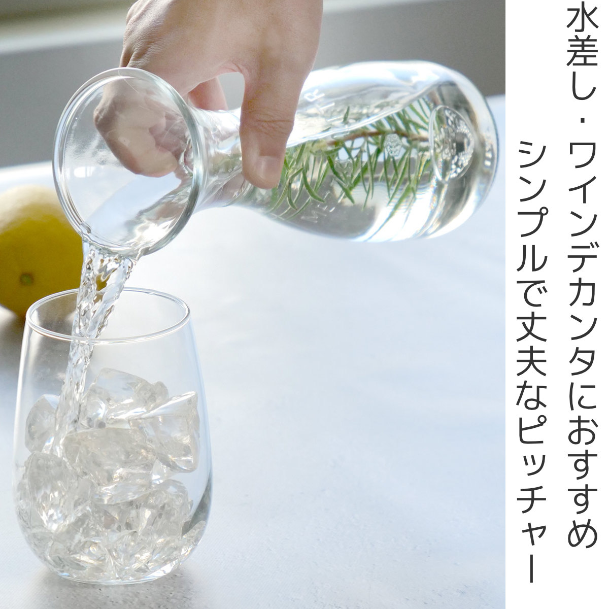 Bormioli Rocco（ボルミオリロッコ） ピッチャー 500ml MISURE