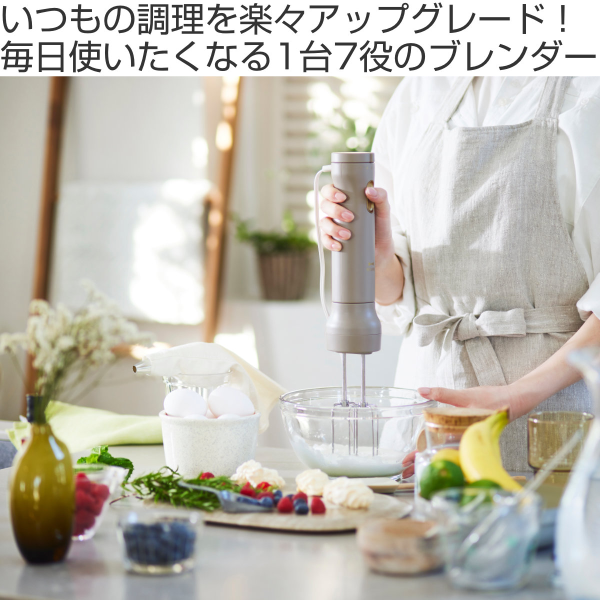 BRUNO crassy+ ブレンダーセット スタンドハンディブレンダー フード