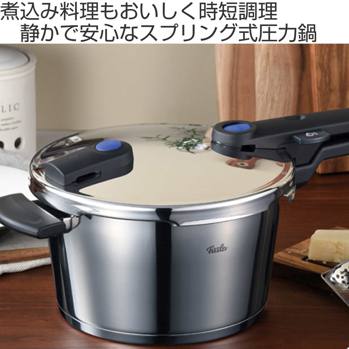 fissler フィスラー ビタクイックモノ プラス4.5L 圧力鍋 ガラス蓋付 Fissler（フィスラー） 圧力鍋 IH対応 4.5L ビタクイックプラス