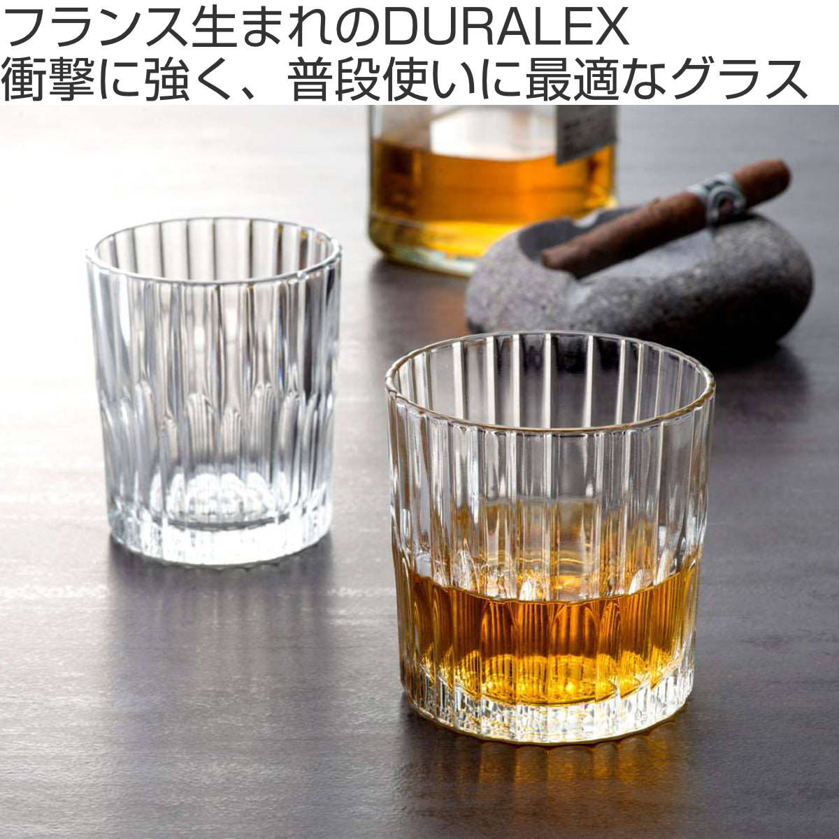 DURALEX（デュラレックス） グラス 220ml MANHATTAN マンハッタン 強化