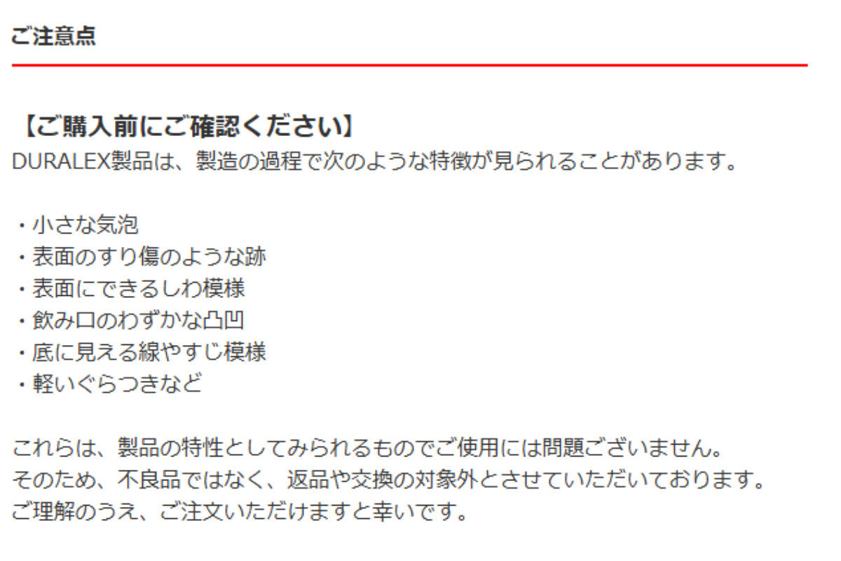 デュラレックス グラス 220ml MANHA...の詳細画像5