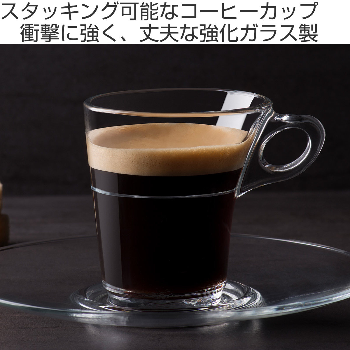 DURALEX（デュラレックス） カプリス コーヒーカップ 90ml （ CAPRICE