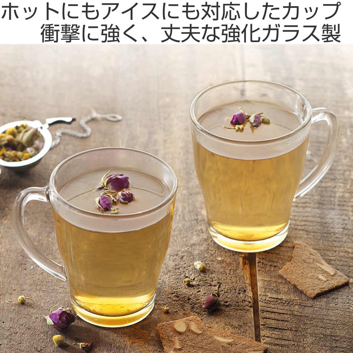 DURALEX（デュラレックス） マグカップ 350ml 強化ガラス （ 食洗機