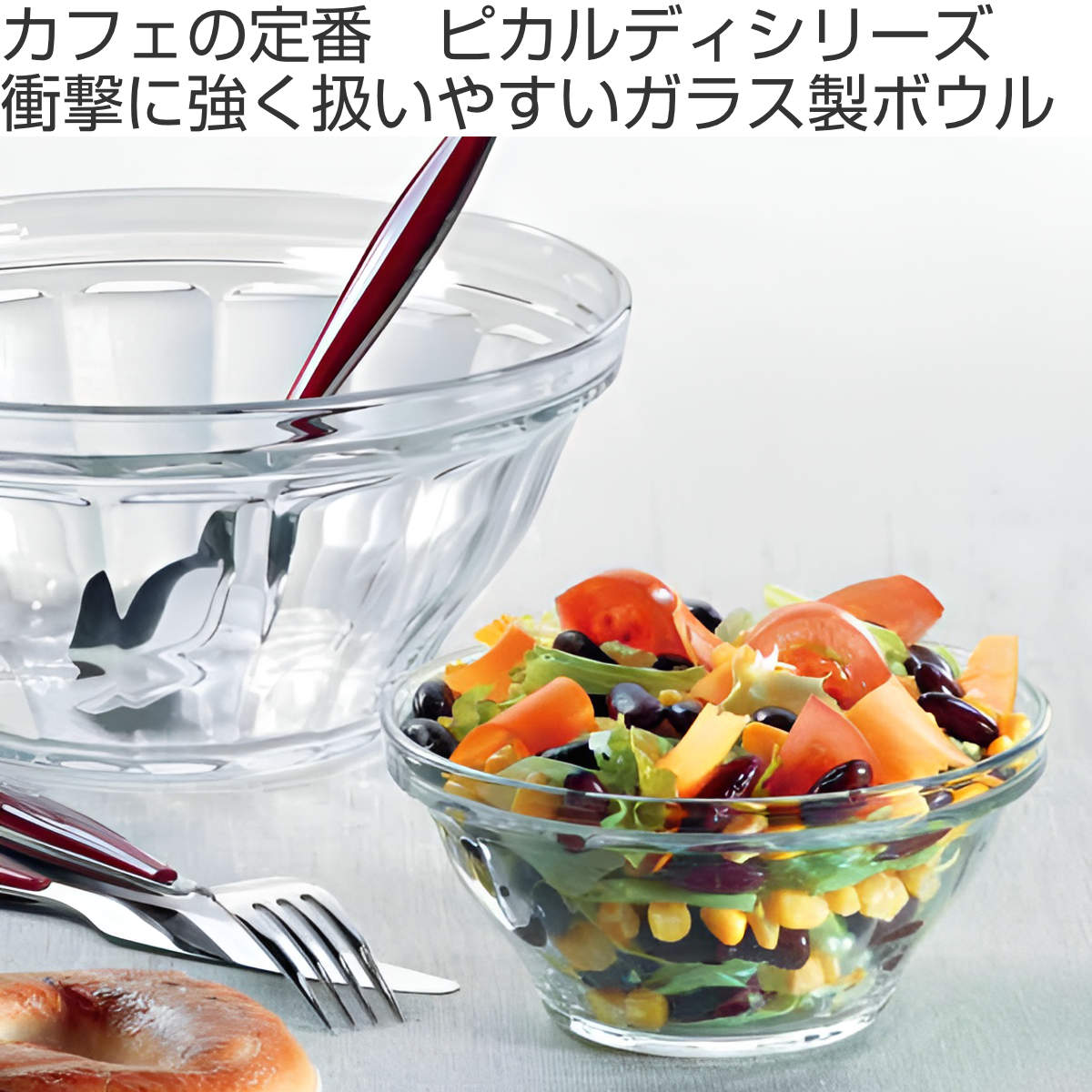 DURALEX（デュラレックス） ピカルディ ボウル 15cm （ PICARDIE 食洗