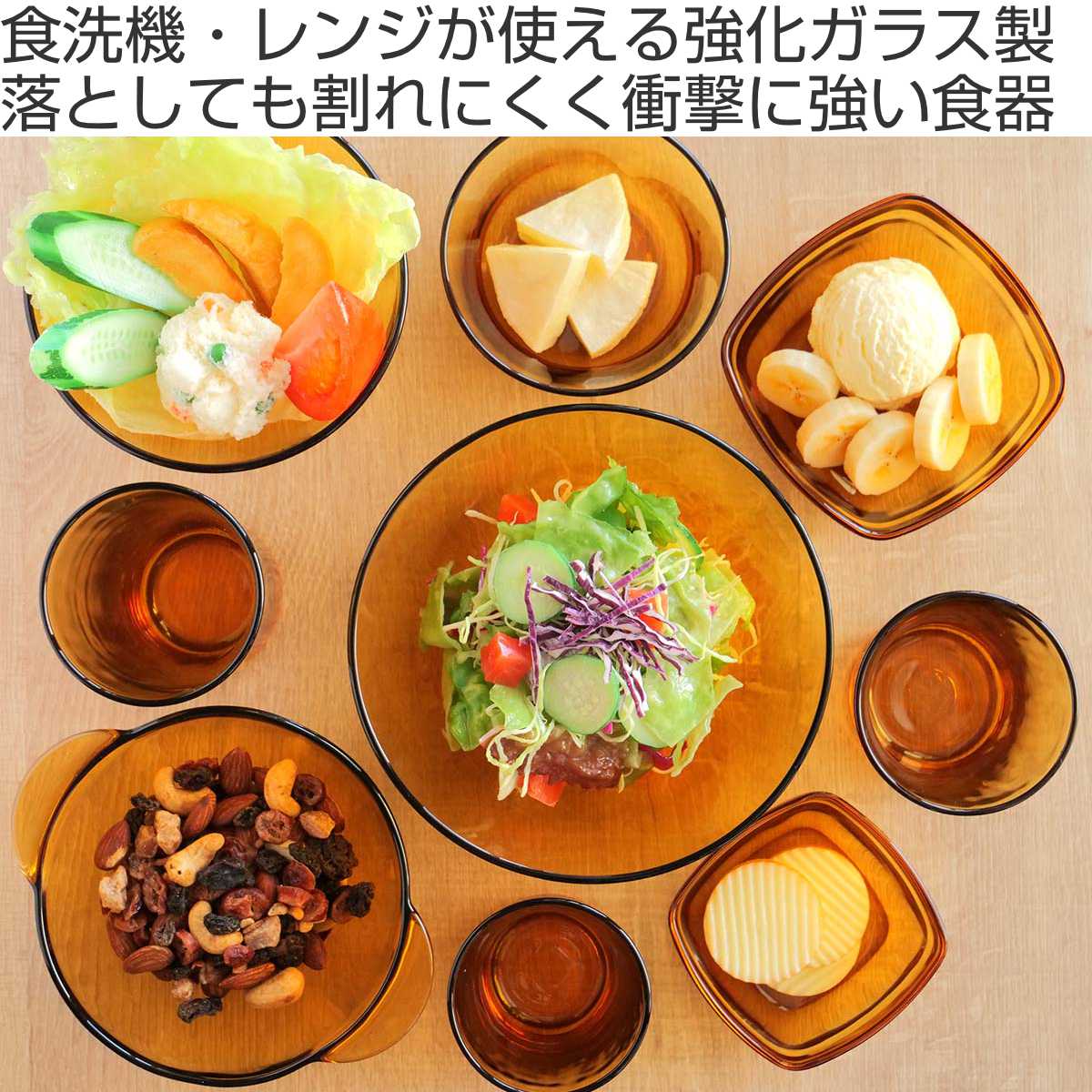 DURALEX（デュラレックス） アンバー ボウル 14cm 6個セット （ AMBER