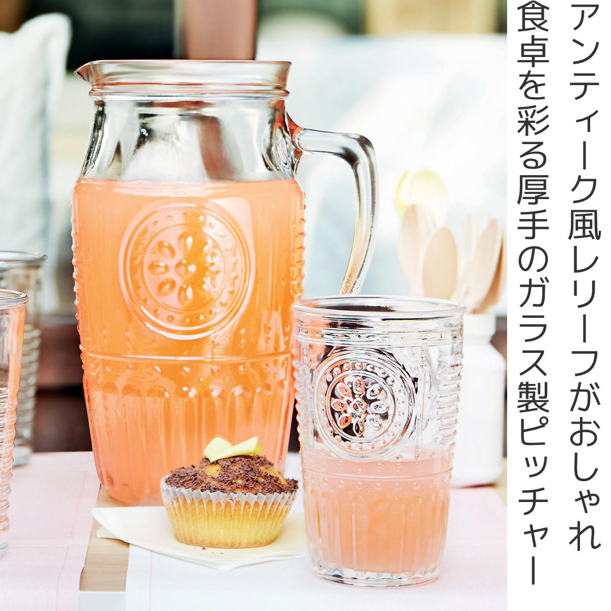 Bormioli Rocco（ボルミオリロッコ） ピッチャー 1.8L ROMANTIC