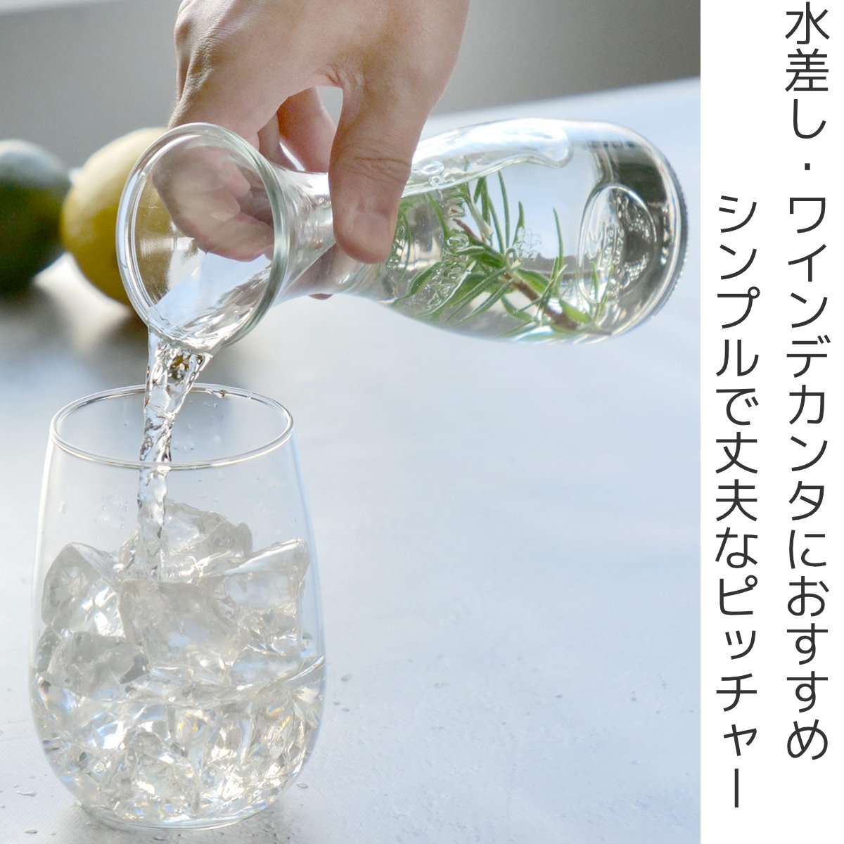 Bormioli Rocco（ボルミオリロッコ） ピッチャー 250ml MISURE