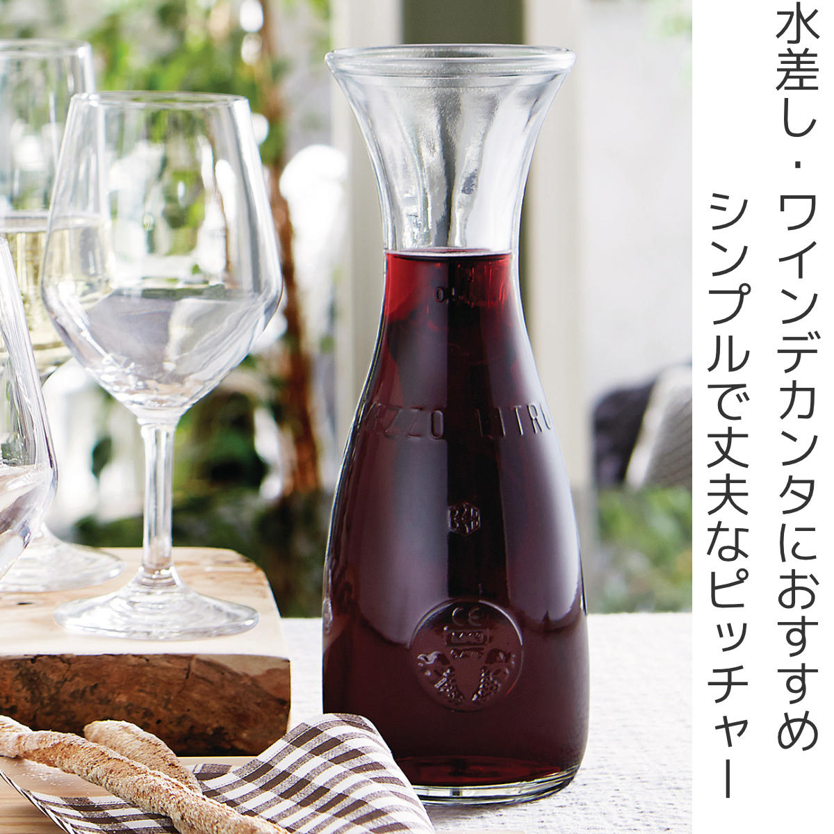 Bormioli Rocco（ボルミオリロッコ） ピッチャー 1L MISURE ミズーレ