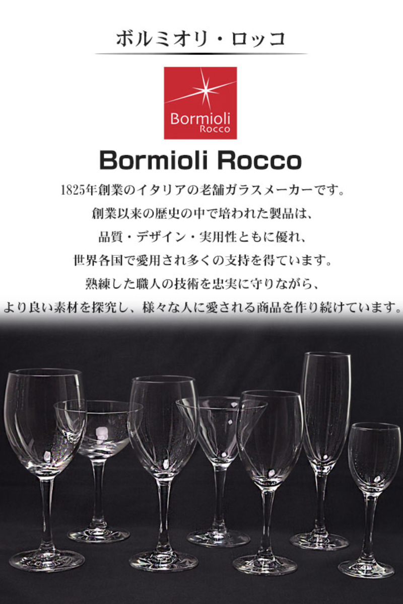 Bormioli Rocco（ボルミオリロッコ） ピッチャー 1L MISURE ミズーレ