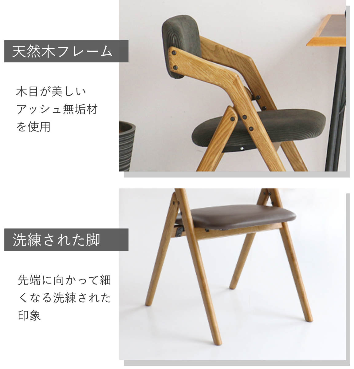 ICHIBA（市場） 特典付き ダイニングチェア 座面高44cm 折りたたみ