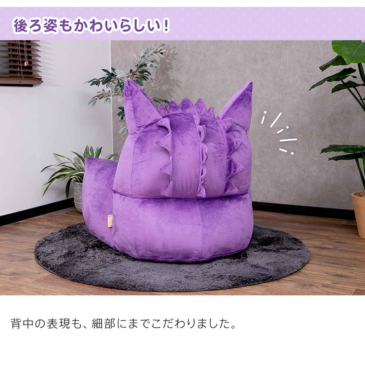 セルタン ビーズソファー 1人掛け ポケモン カバーが洗える ゲンガー セルタン ビーズソファ ゲンガー 洗える ポケモン 日本製 （ ソファ
