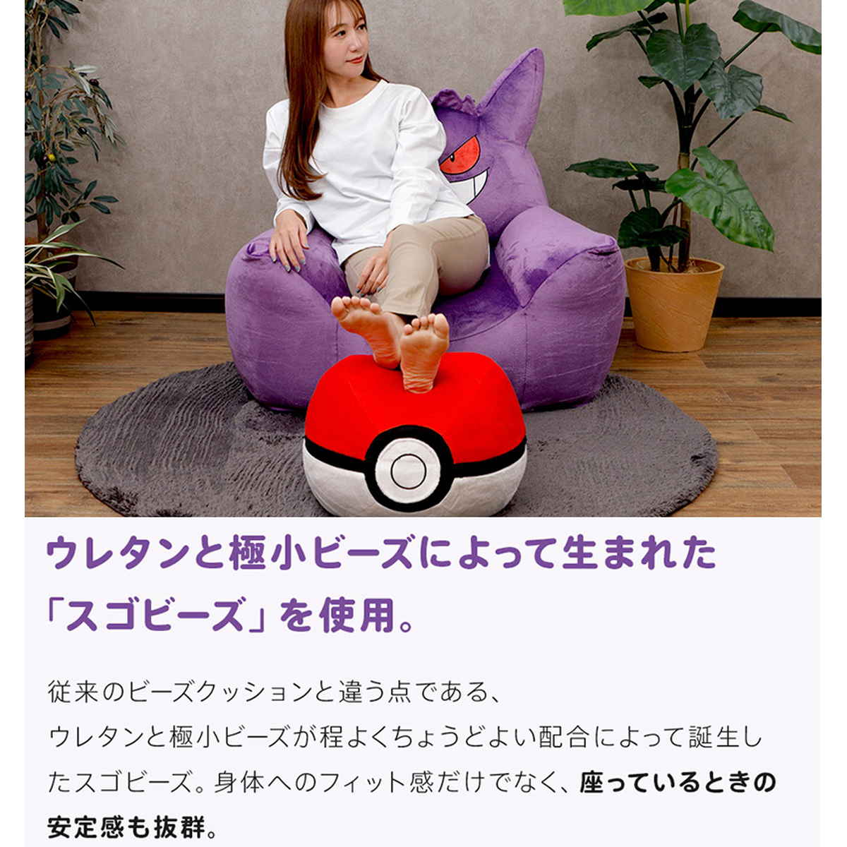 セルタン ビーズソファ ゲンガー 洗える ポケモン 日本製 （ ソファ