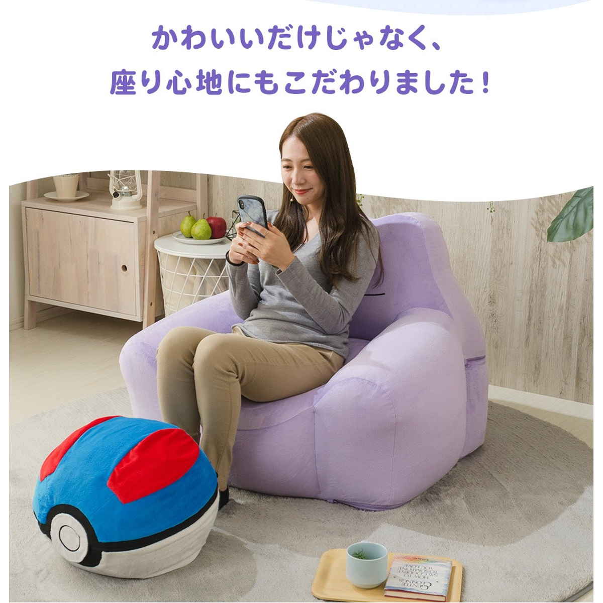 セルタン ビーズソファ メタモン 洗える ポケモン 日本製 （ ソファ 