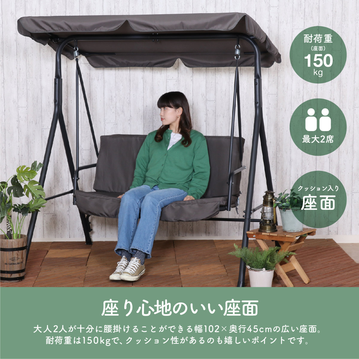 庭に置ける二人掛けサイズのブランコ 不二貿易（Fuji Boeki） ガーデンブランコ 2人乗り ポルド クッション