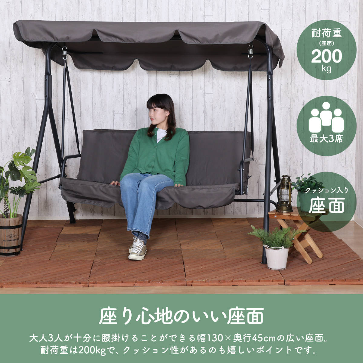 ブランコ 3P 新品 未使用品 不二貿易（Fuji Boeki） ガーデンブランコ 3人乗り ポルド クッション
