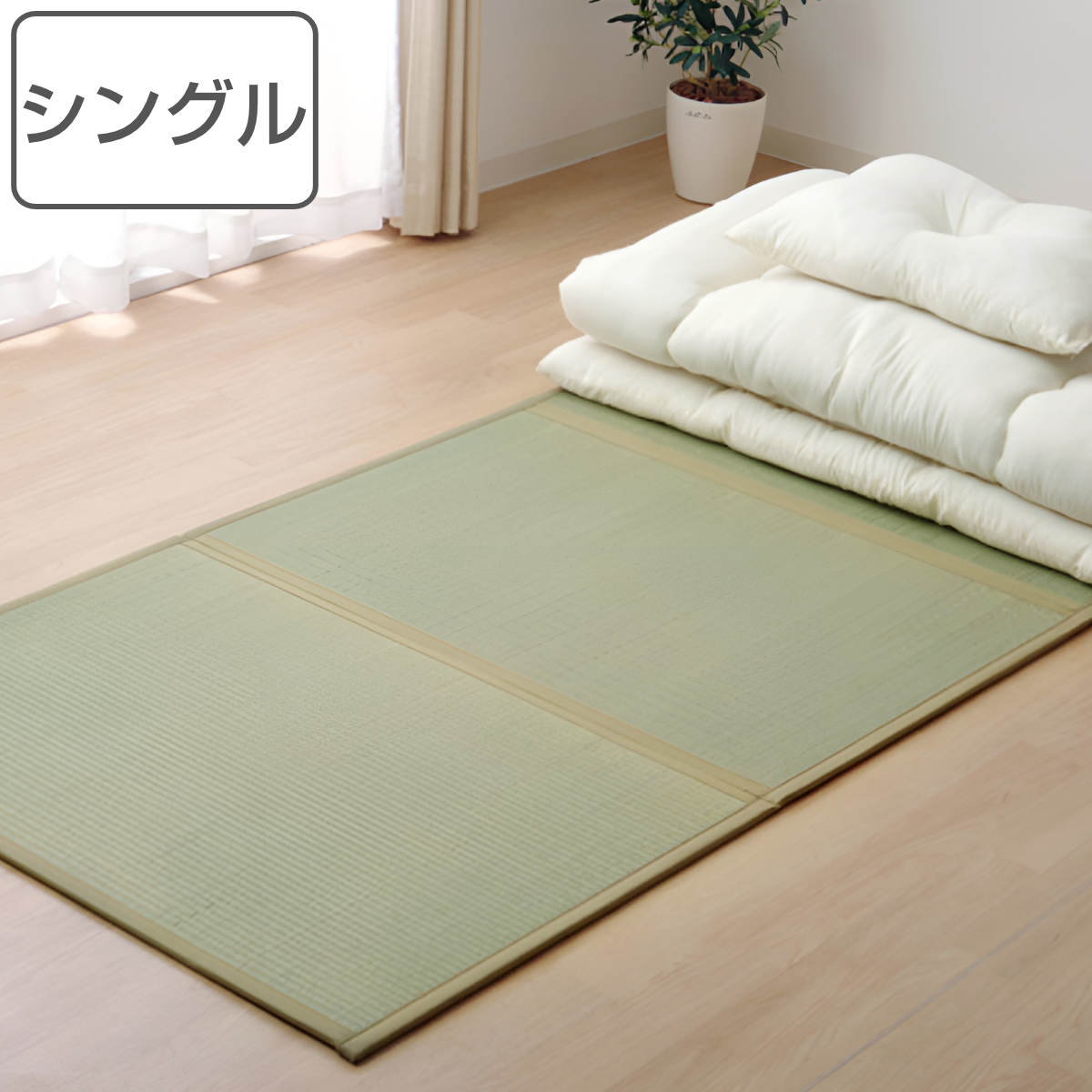 イケヒコ マットレス シングル 三つ折り い草 置き畳 国産