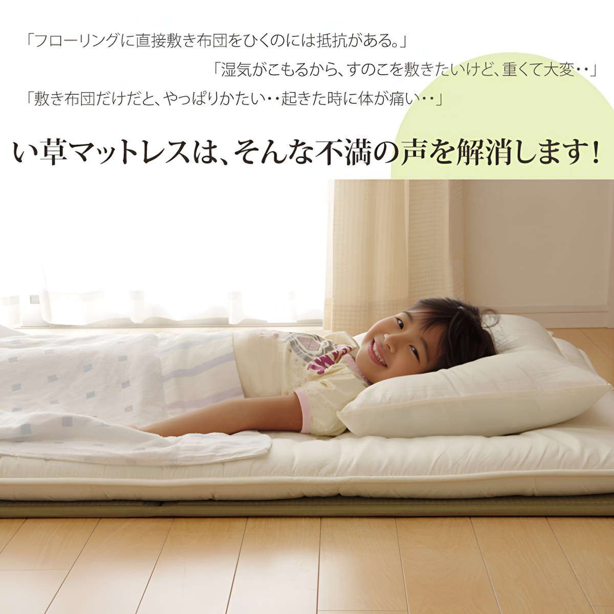い草マットレス シングル 日本製 湿気対策 2点 イケヒコ マットレス シングル 三つ折り い草 置き畳 国産 『い草