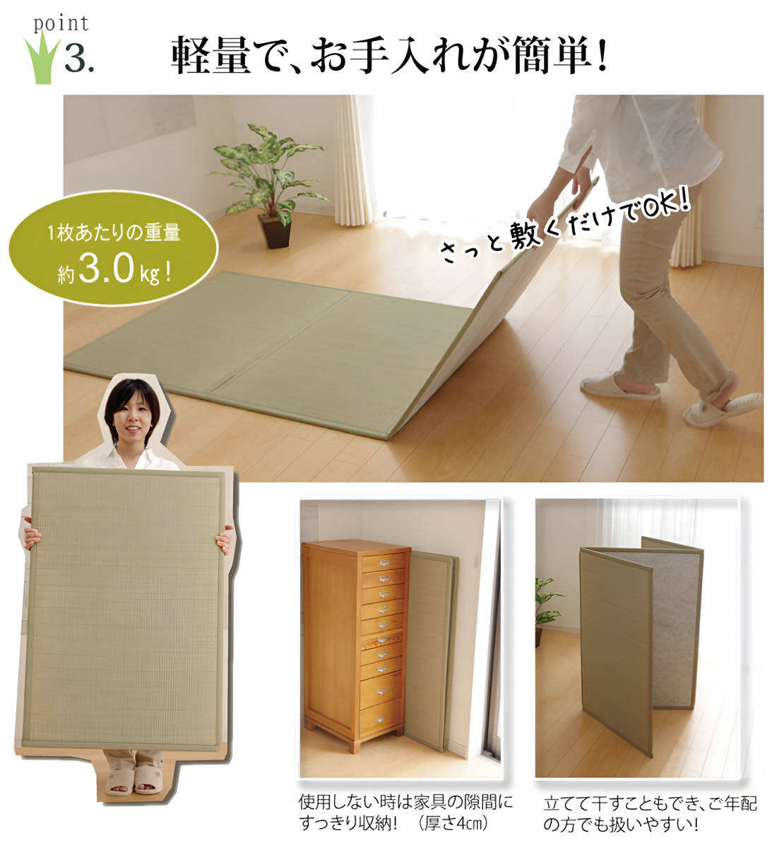イケヒコ マットレス シングル 三つ折り い草 置き畳 国産 『い草
