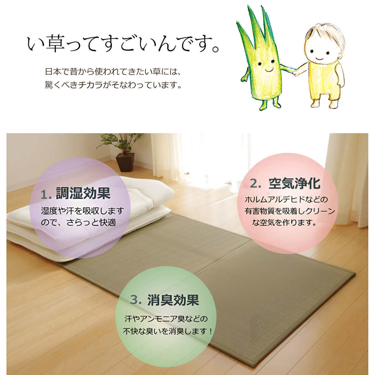 イケヒコ マットレス ダブル 三つ折り い草 置き畳 国産 『い草
