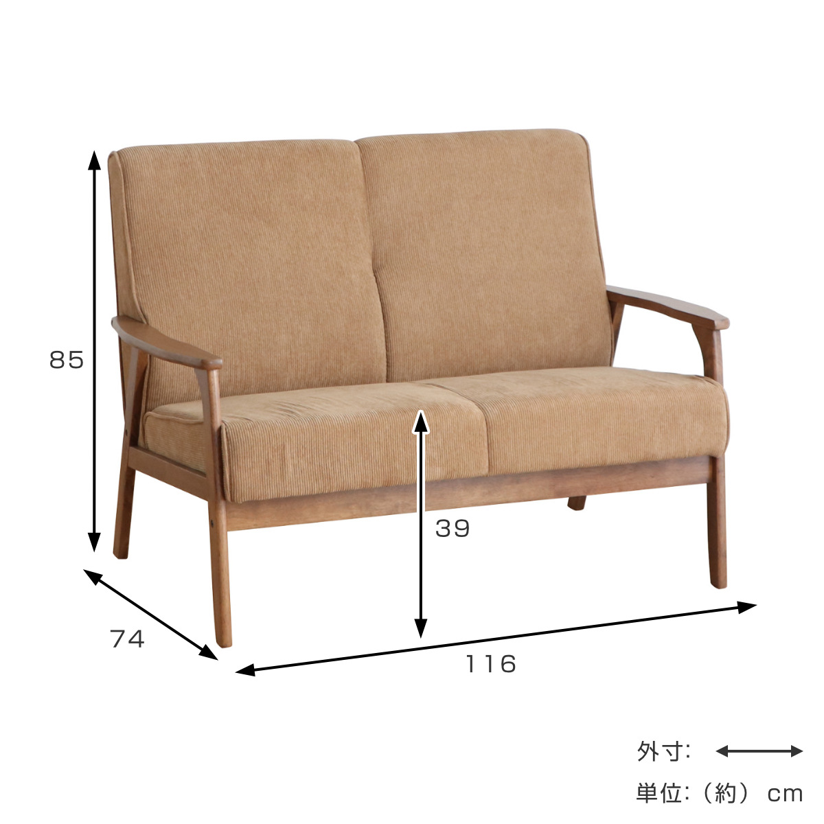 ソファ 2人掛け 天然木肘付き コーデュロイ カントリー調 幅116cm