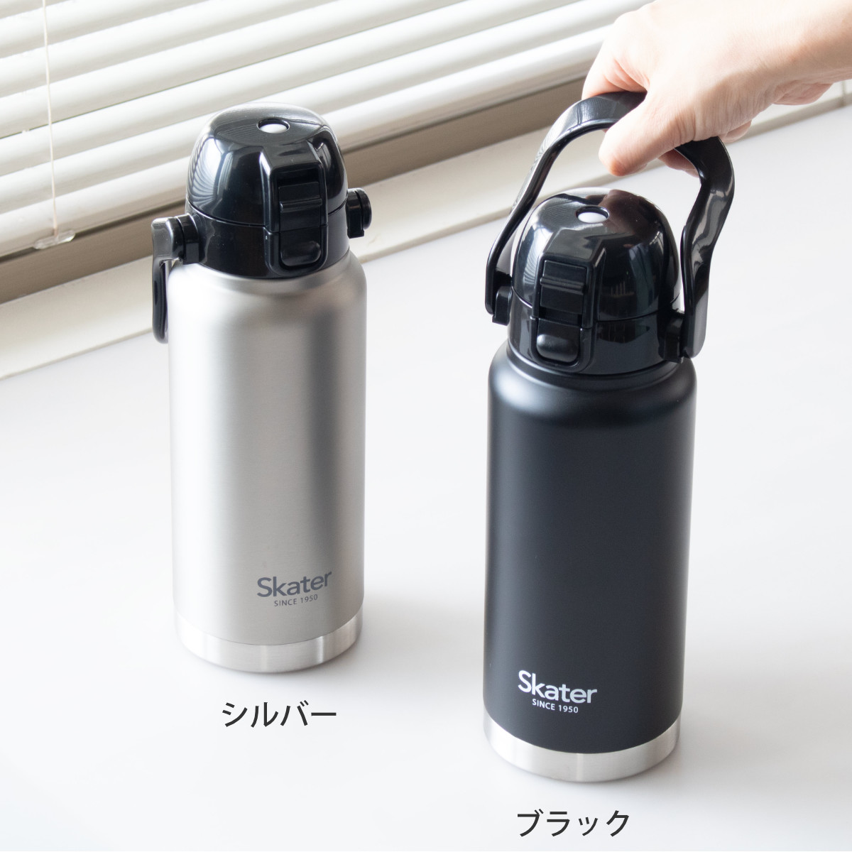 スケーター 水筒 800ml ハンドル付ダイレクトボトル 保冷専用 （ 保冷