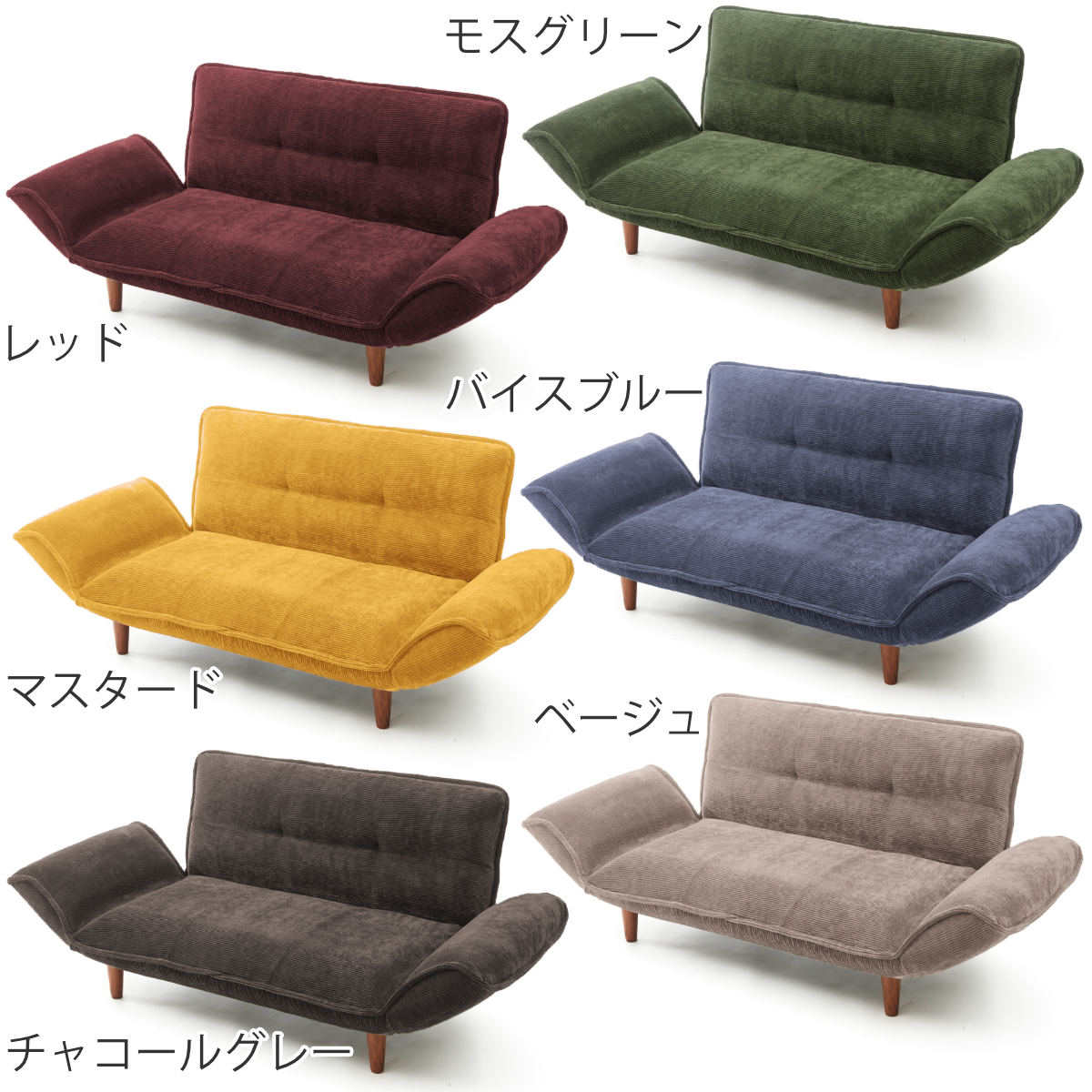 セルタン ソファ 2人掛け 幅130cm カウチソファー コーデュロイ 