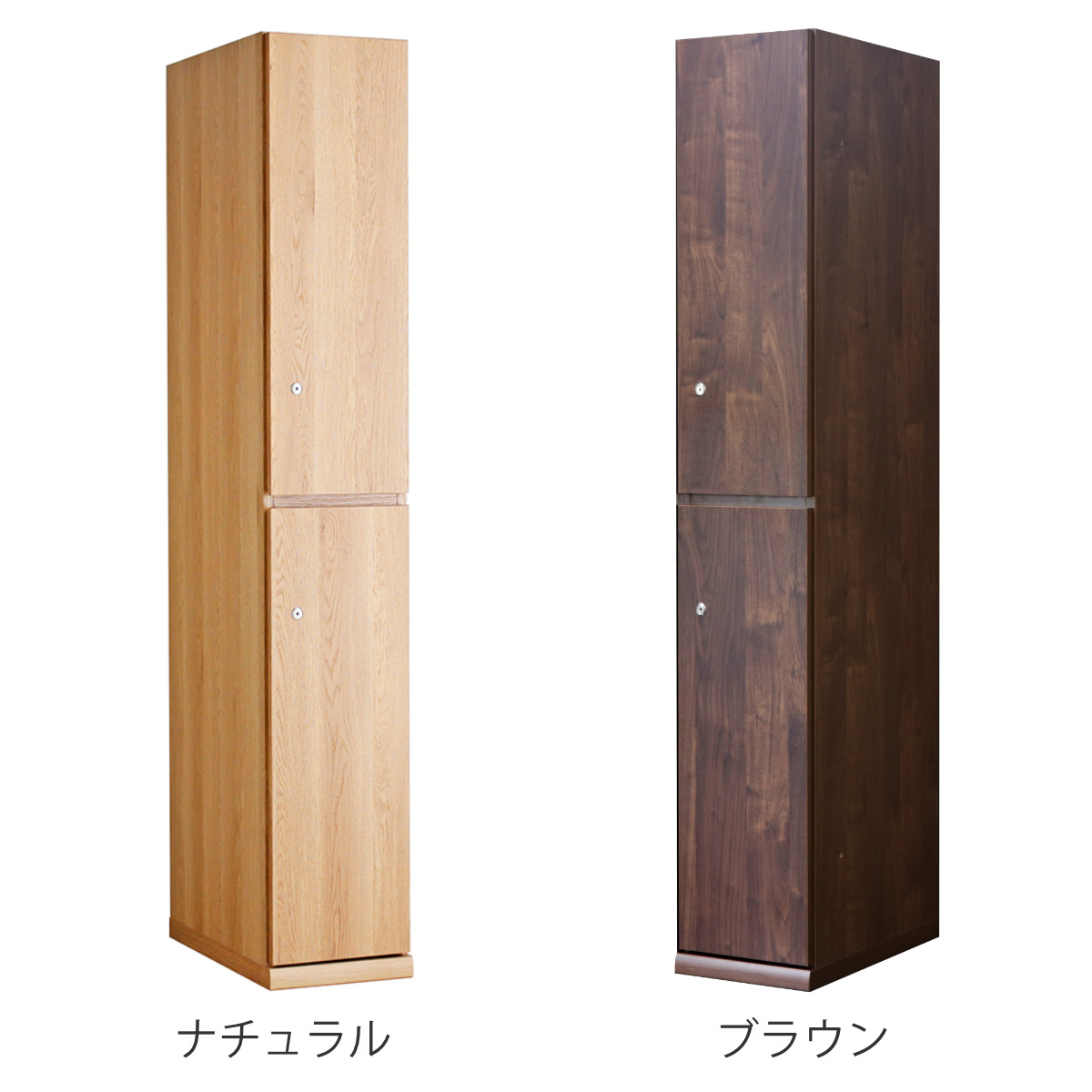 東馬（Tohma） 木製ロッカー 2人用 幅30cm 2段 鍵付 日本製 完成品
