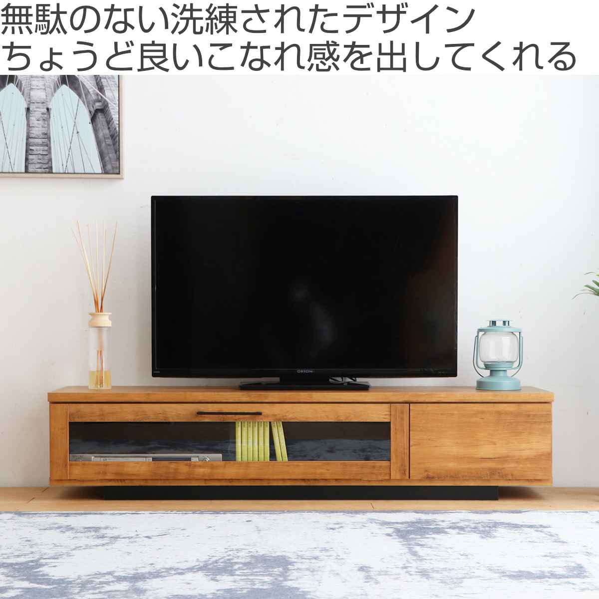 ローボード テレビ台 ヴィンテージ調 シンプルデザイン 約幅140cm 