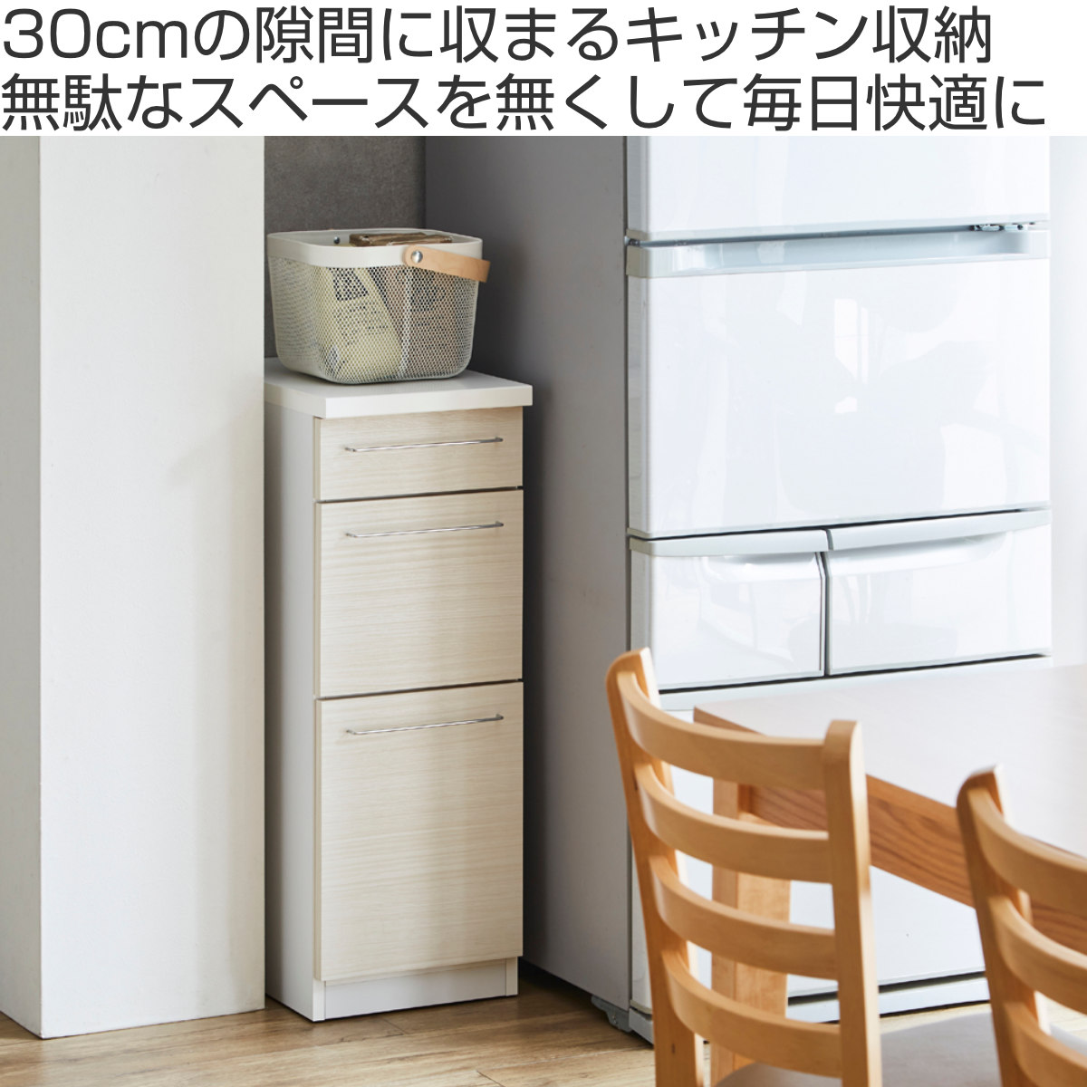 フォロー割【新品】シャビーウッド調 スリムラックすきま収納幅30cm