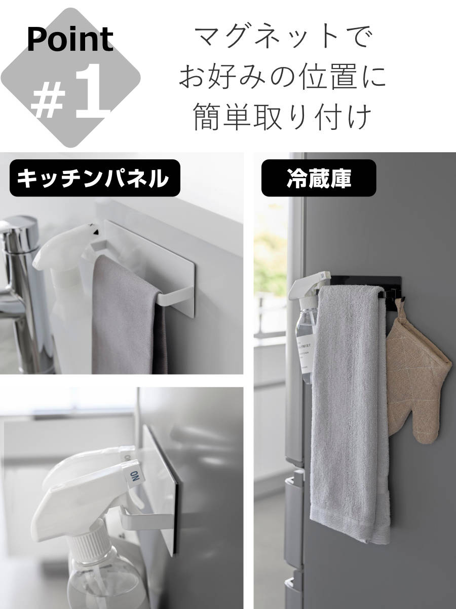 山崎実業 tower マグネットキッチンタオル...の詳細画像4