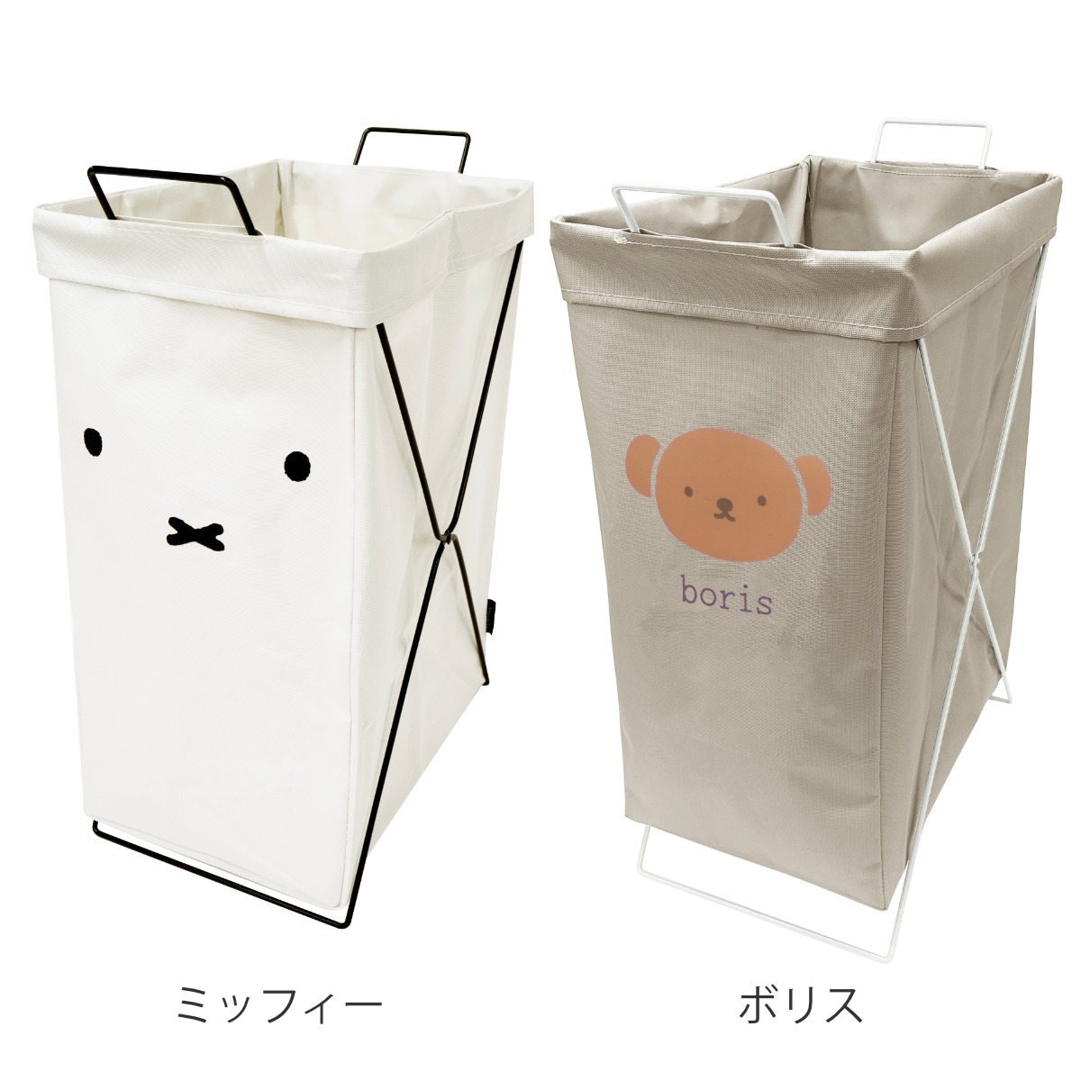 オカトー ランドリーバスケット miffy boris 折り畳み式 縦置き