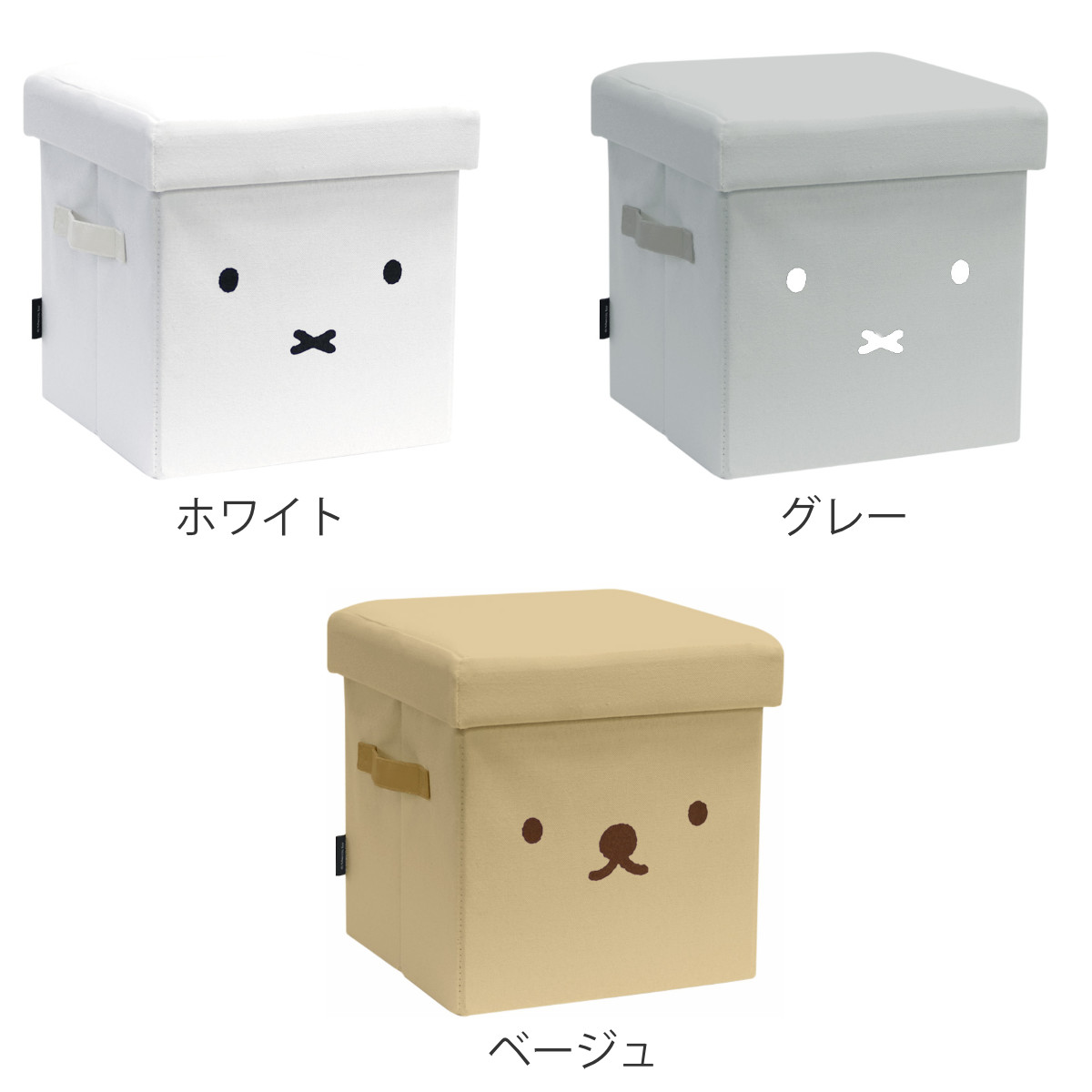 オカトー 収納ボックス 収納できるスツール ミッフィー 布 フタ付き